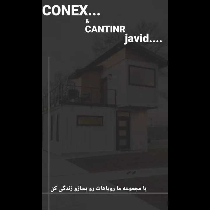 ساخت و ساز کانتینر و کانکس جاوید