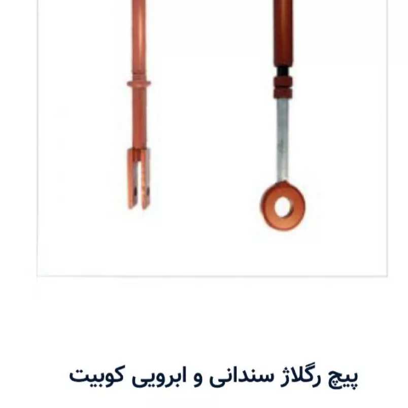 سایر قطعات کوبیت