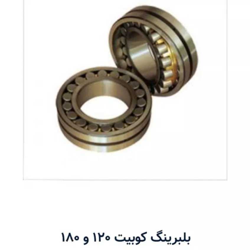 سایر قطعات کوبیت