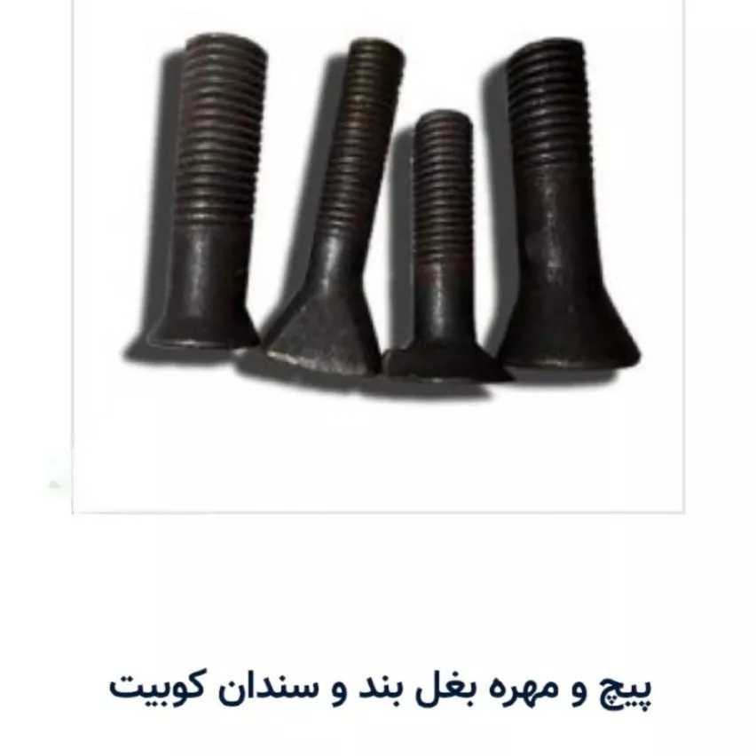 سایر قطعات کوبیت