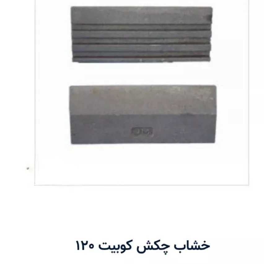 سایر قطعات کوبیت