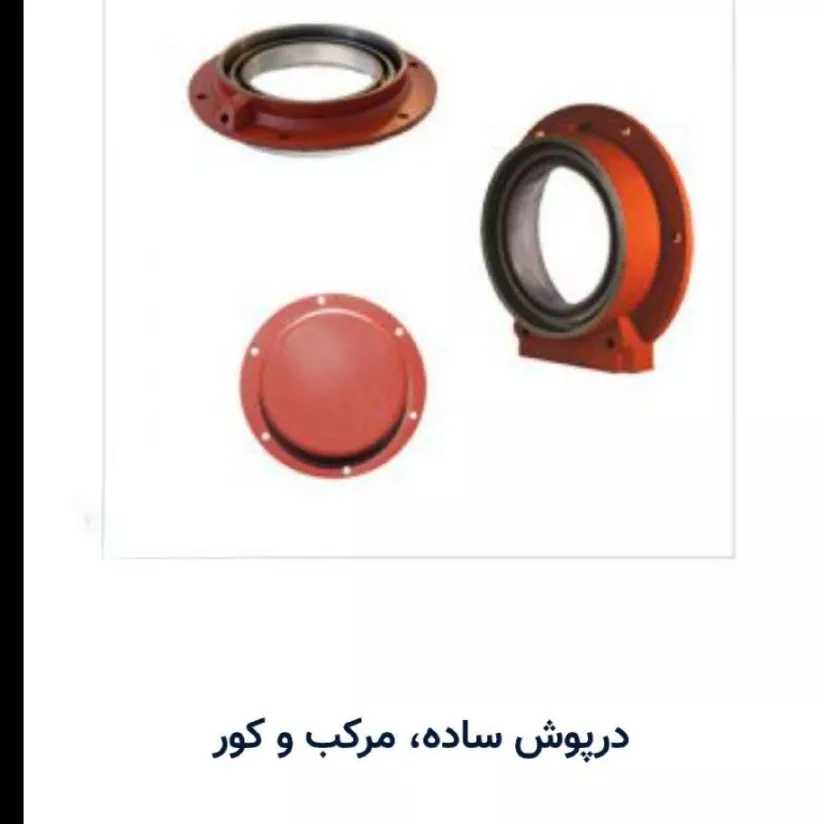 سایر قطعات کوبیت