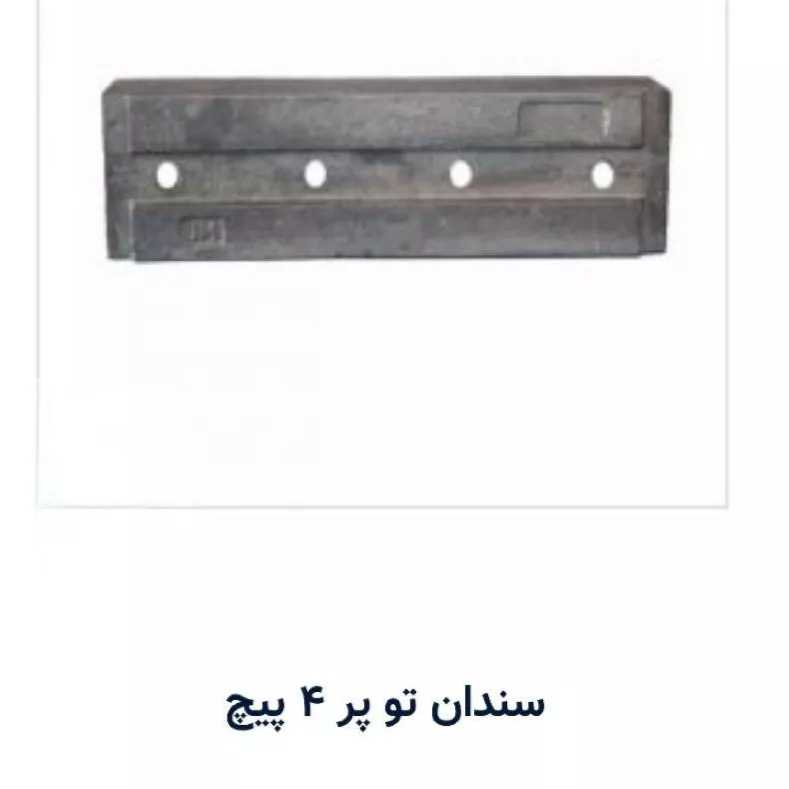 سایر قطعات کوبیت