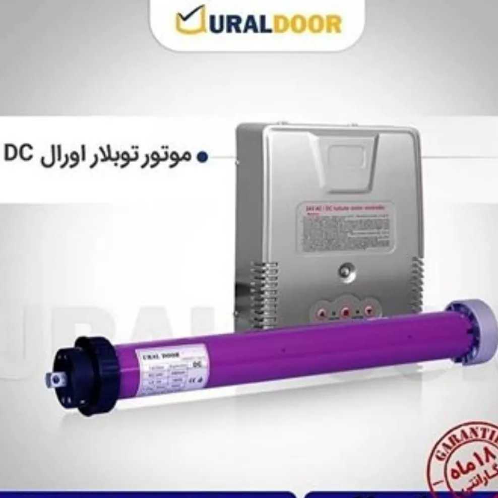 موتور توبلار