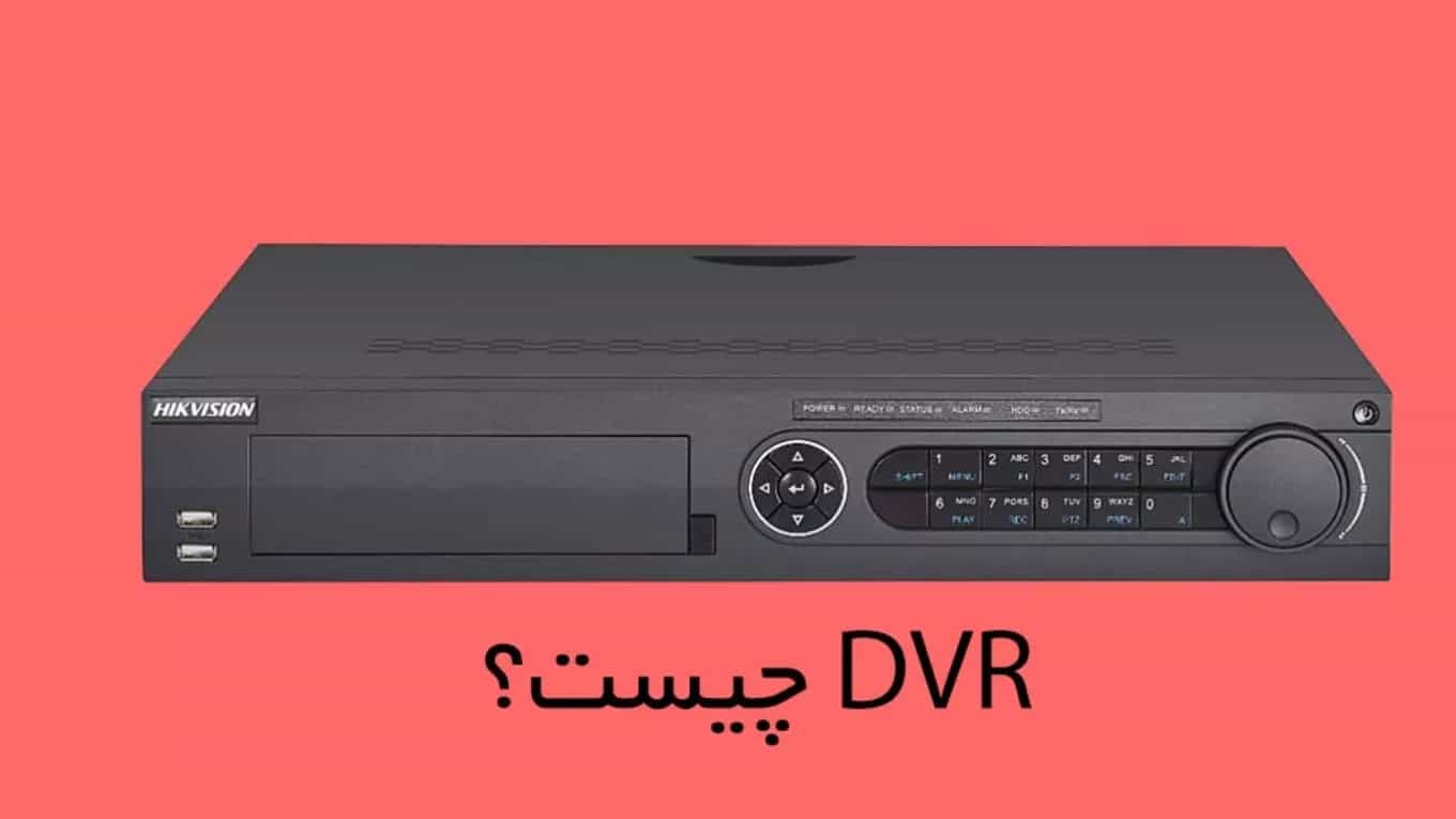 DVR device and application
