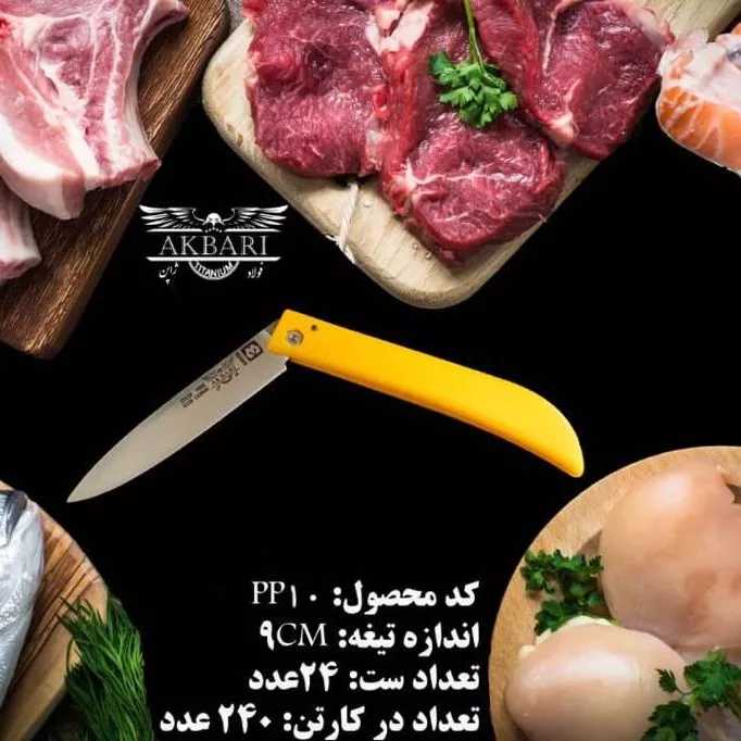 انواع لوازم آشپزخانه