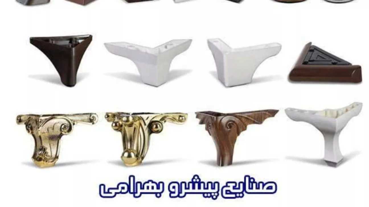 Bahrami leading industries producing sofa base and press work in Tehran