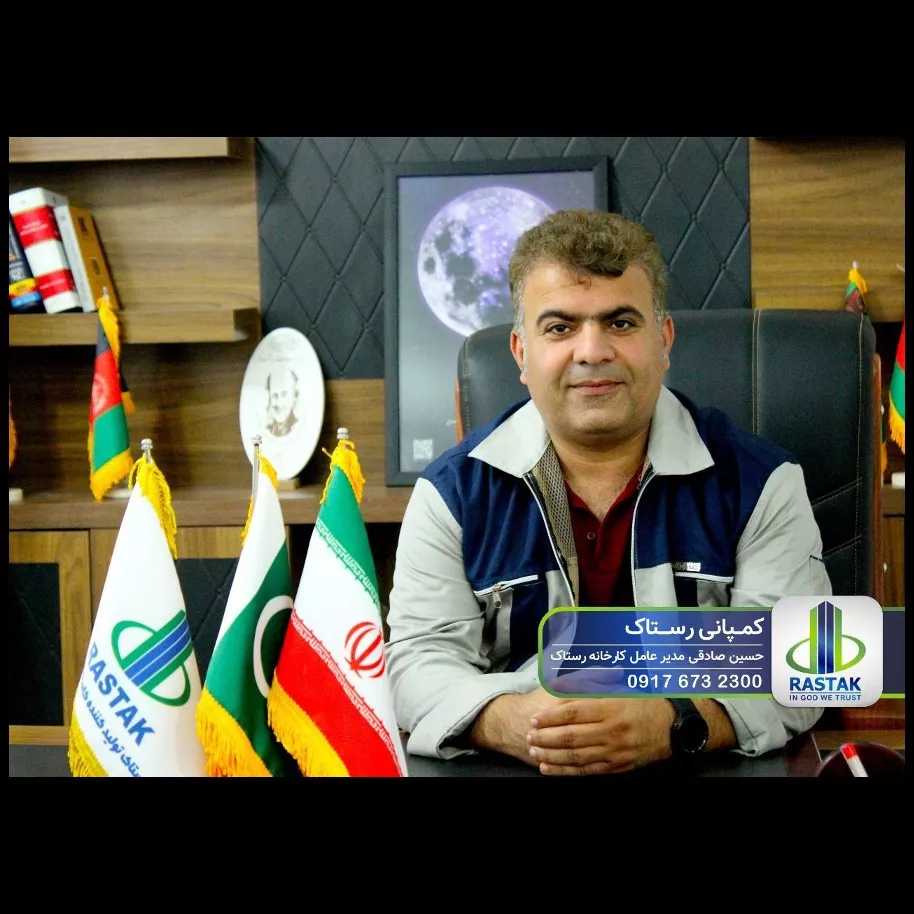 رستاک کیمیا