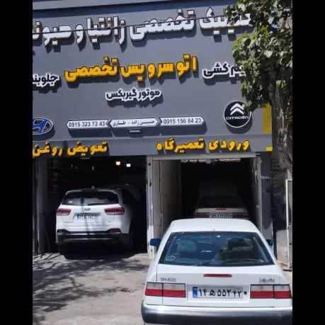 کلینیک تخصصی زانتیا و هیوندا