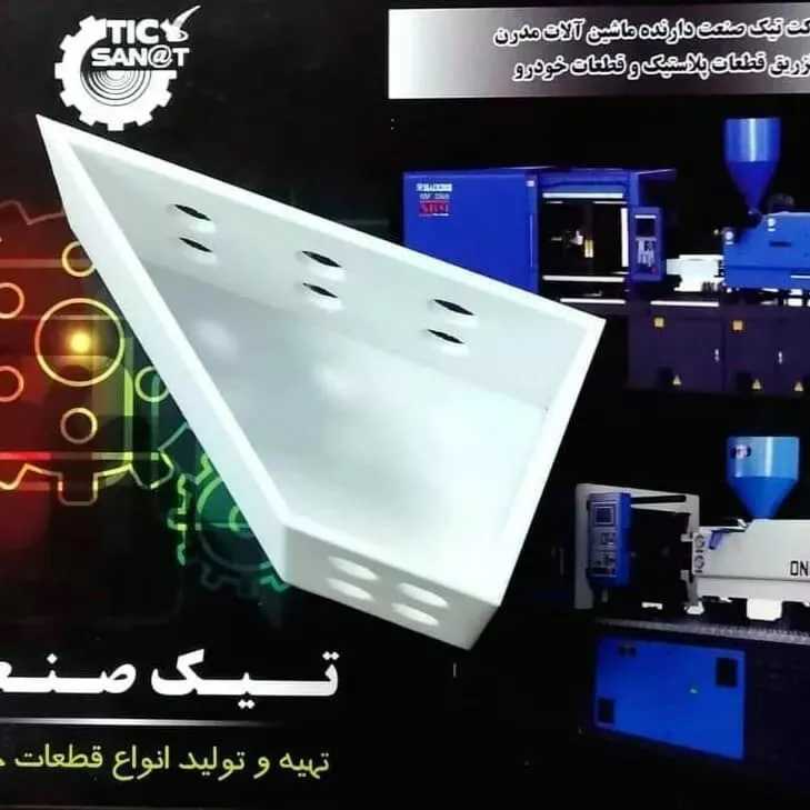 تیک صنعت
