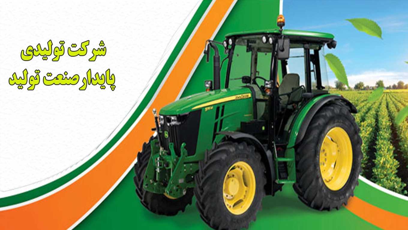 Stable production company for the production and sale of agricultural tools