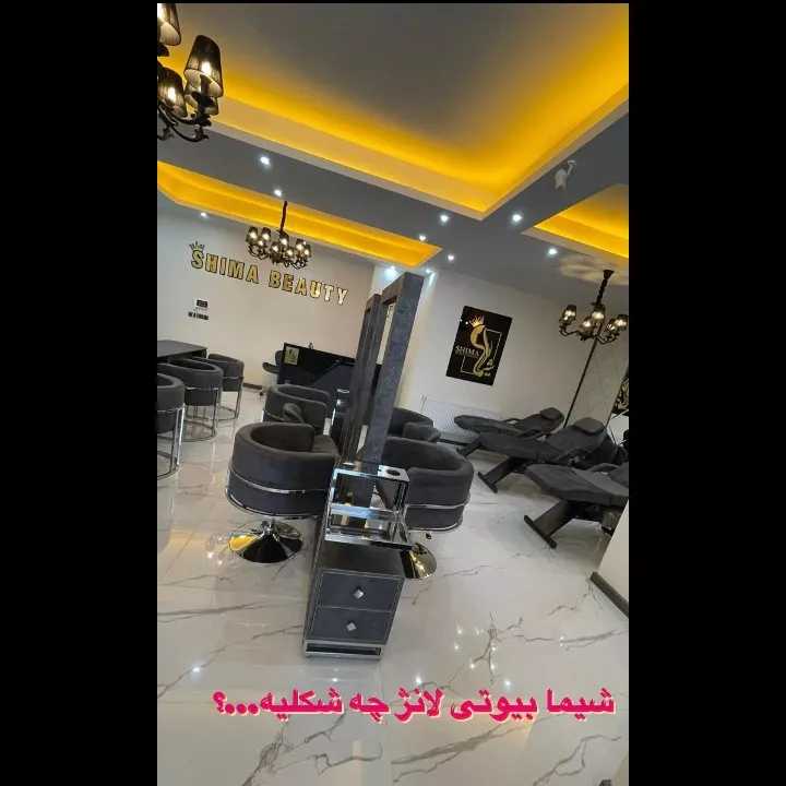 سالن زیبایی شیما