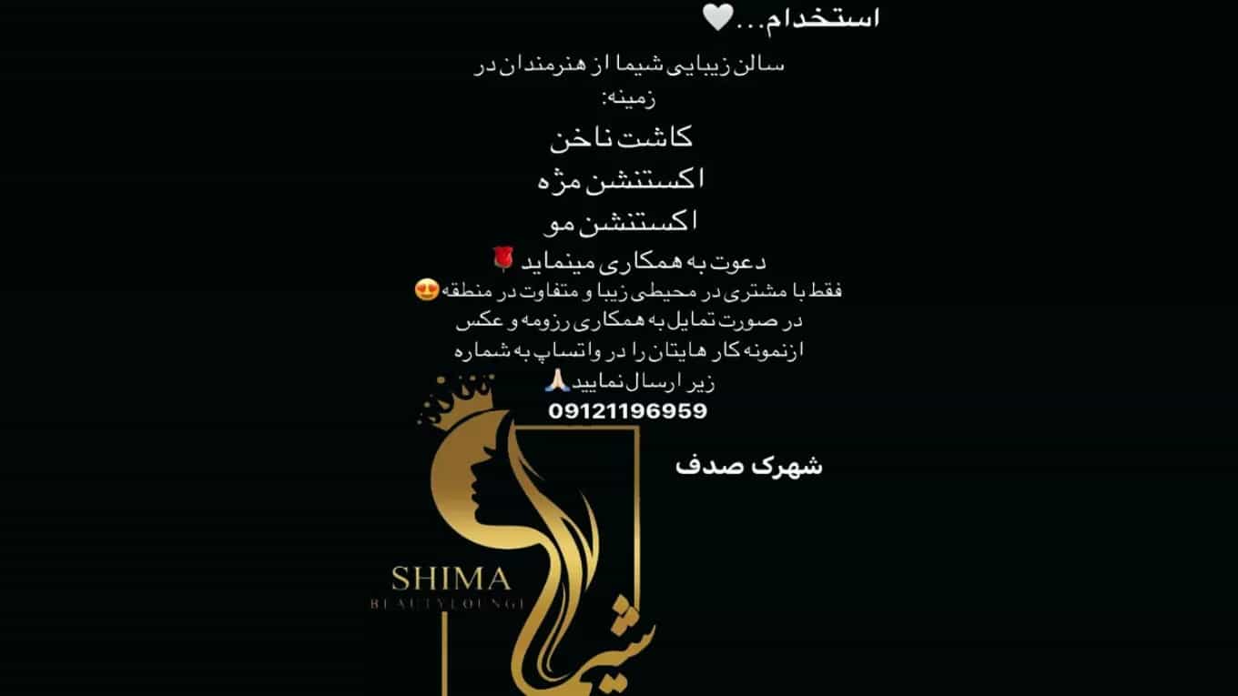 Recruitment