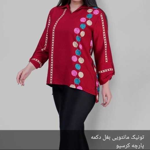 بلوز و شومیز