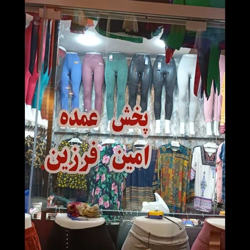 عمده فروشی