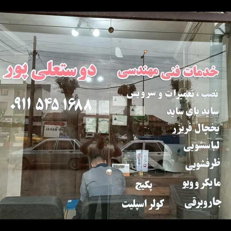 خدمات پس از فروش گلدیران