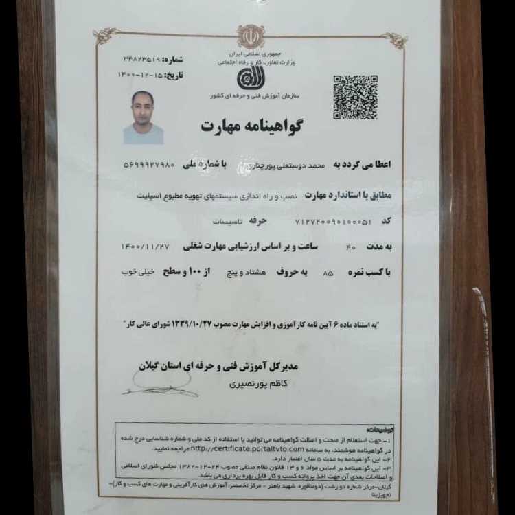 خدمات پس از فروش گلدیران