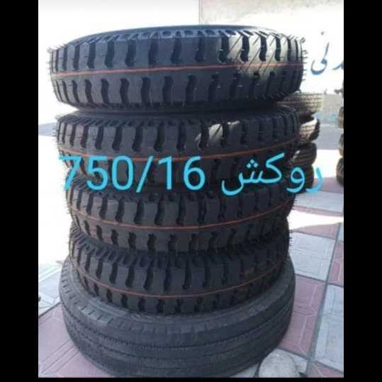 لاستیک