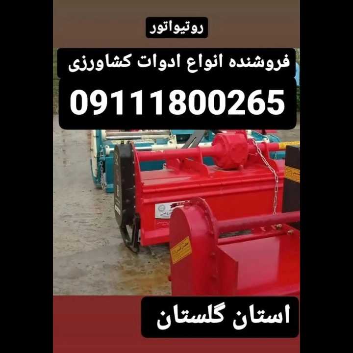 ادوات کشاورزی خلیج فارس