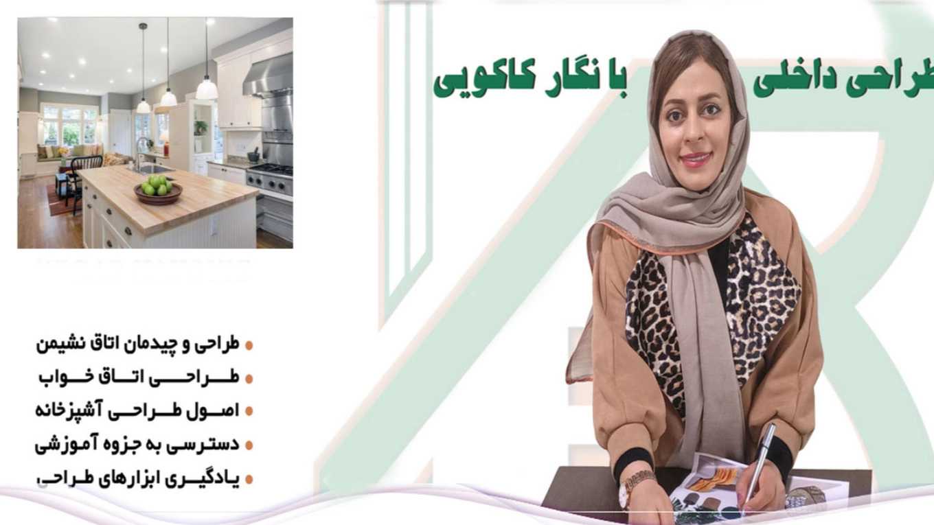 Designing and implementing the interior decoration of the kitchen cabinet in the style of Mazandaran