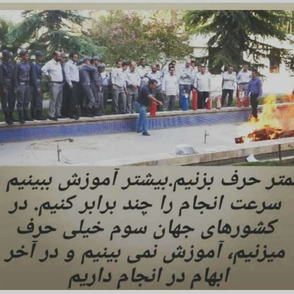 آتش مهار آرتا