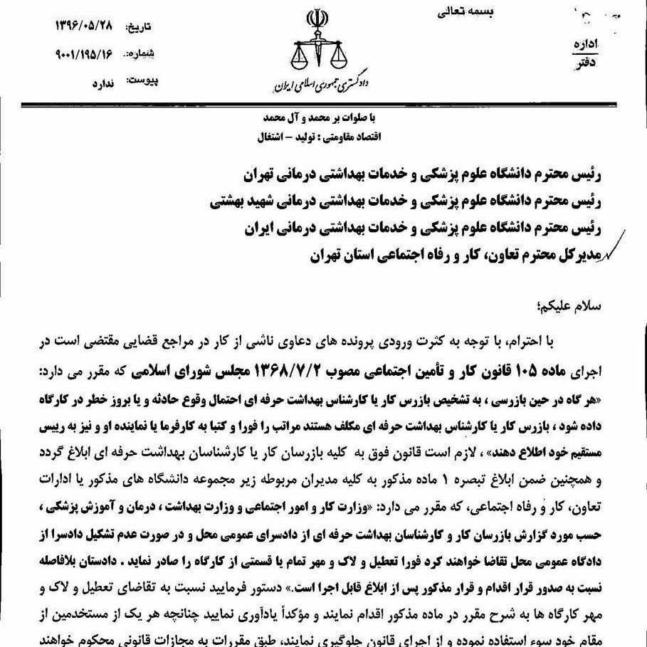 آتش مهار آرتا