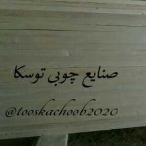 صنایع چوب توسکا