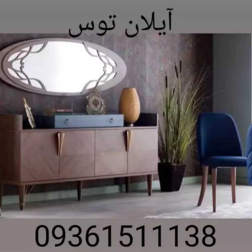 آیلان توس