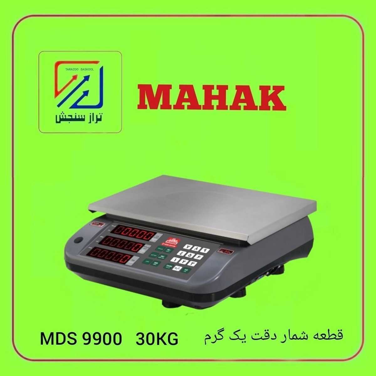 ترازوهای فروشگاهی محک