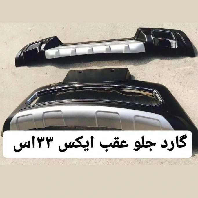 واردکننده و فروش گارد و رکاب انواع خودروهای خارجی محمد اسپورت در بهارستان تهران