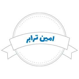 حمل و نقل امین ترابر سواحل جنوب در بندرعباس
