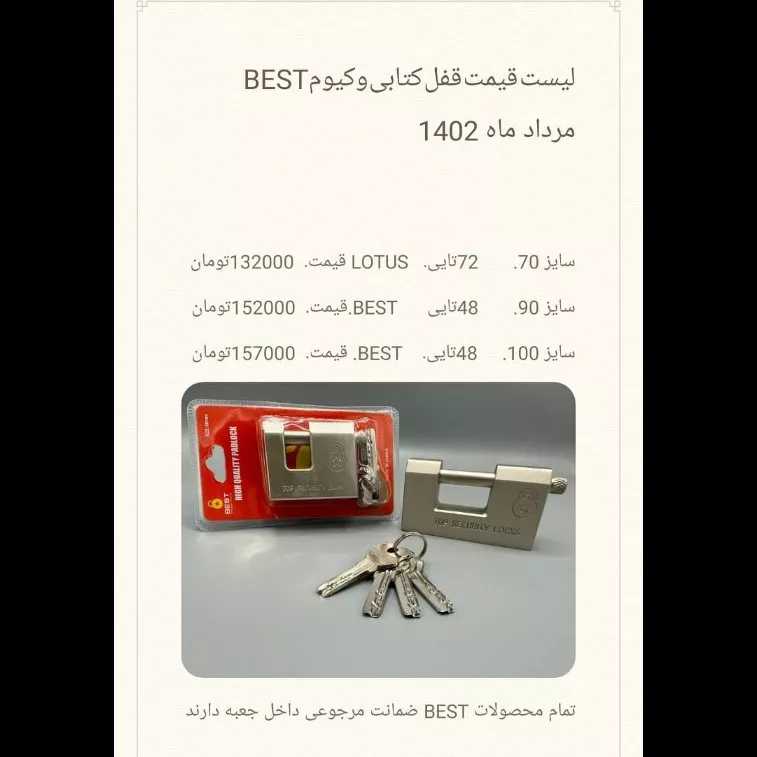 یراق کابینت بابائی