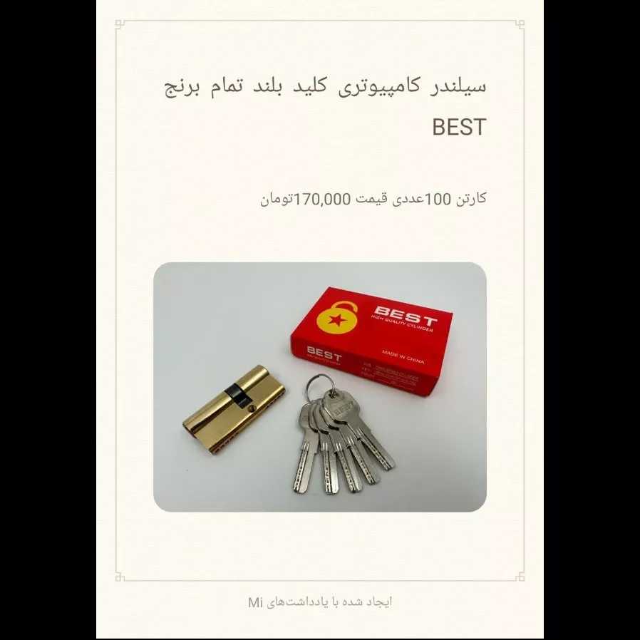یراق کابینت بابائی