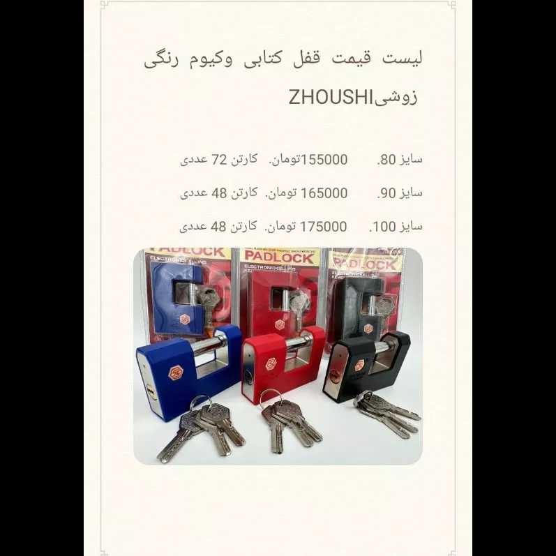 یراق کابینت بابائی