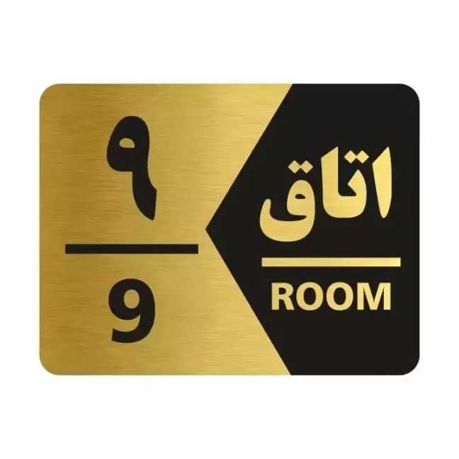 چنلیوم و سر درب اتاق