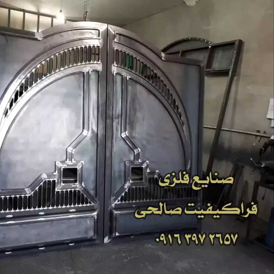 صنایع فلزی فرا کیفیت