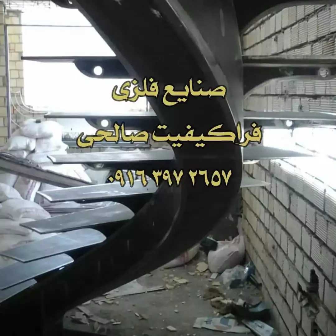 صنایع فلزی فرا کیفیت
