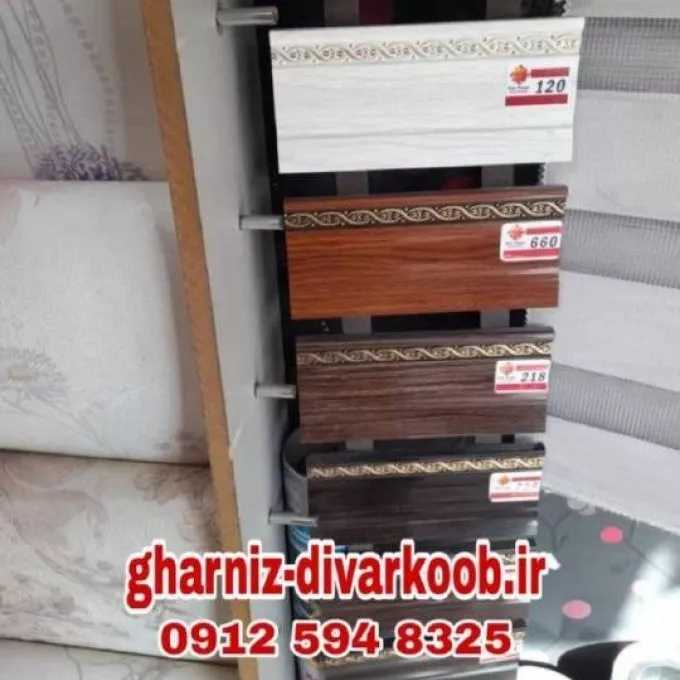 قرنیز
