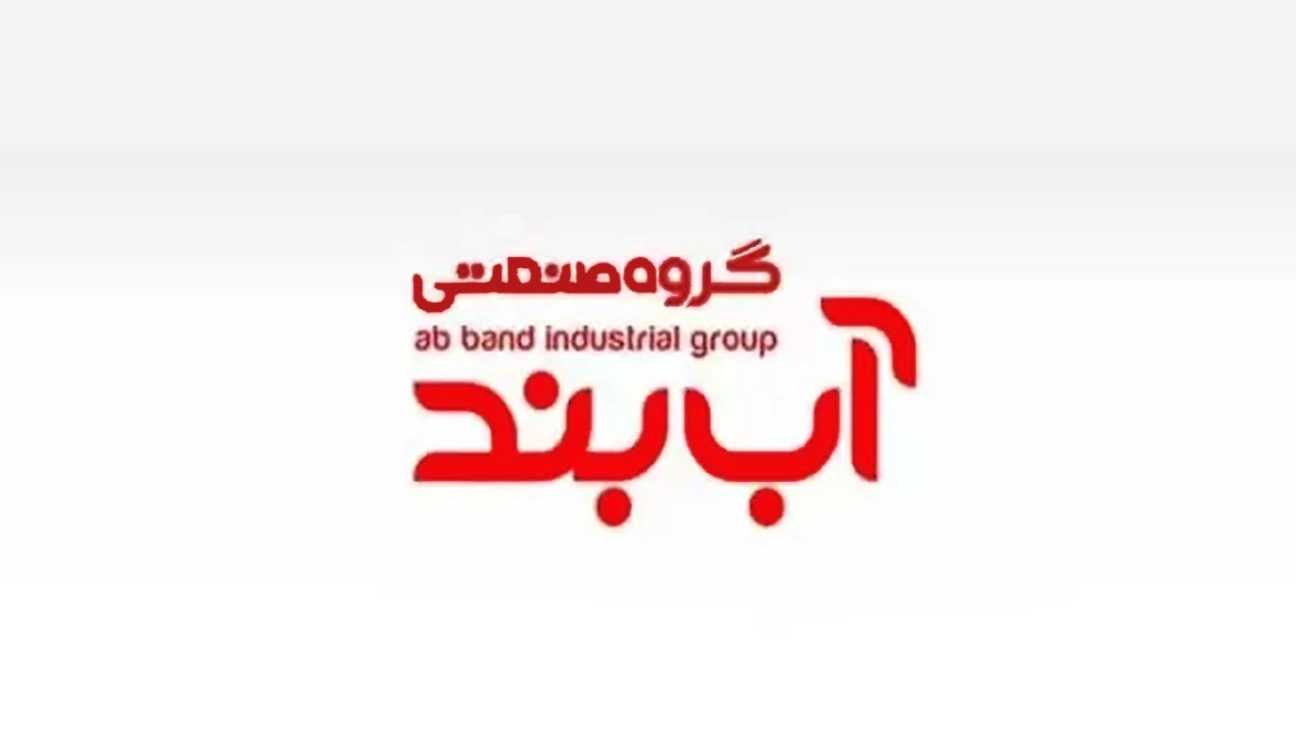 Aband Industrial Group produces steam boilers, spas and hot oil burners in Babol, Mazandaran