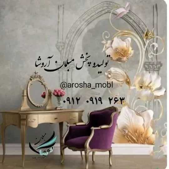 مبل برژه چوب سوپر راش گردو جلومبلی عسلی رنگبندی به سلیقه مشتری