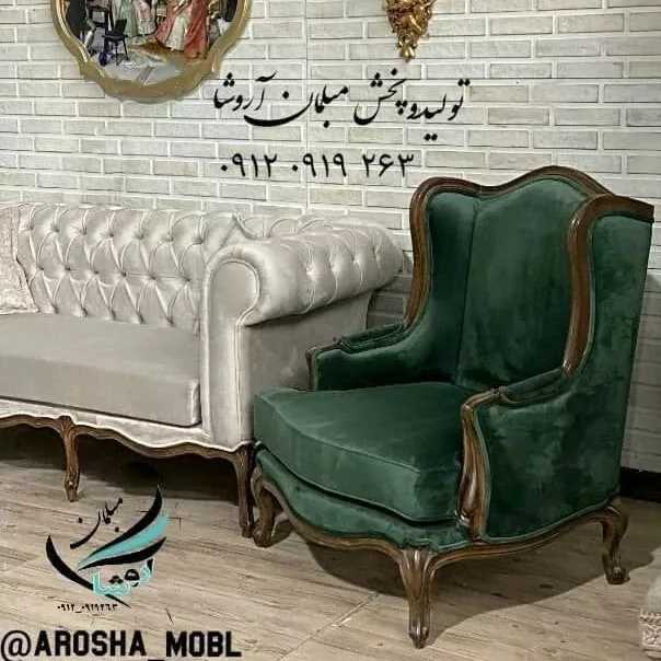 مبل فرانسوی چوب سوپر راش گردو جلومبلی عسلی انتخاب رنگبندی مدلهای جدید بهترین سبک مدل فرانسوی آماده تحویل بگیرید