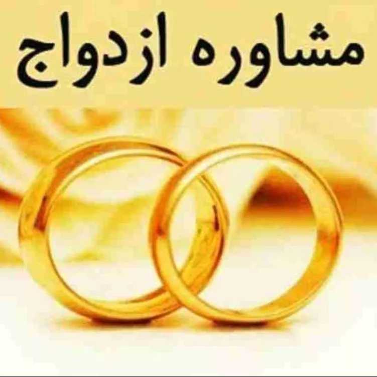 کلینیک مشاوره و روانشناختی