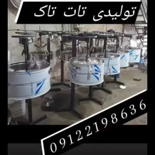 تخمه شورکن و آجیل تات تاک