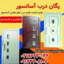 The only elevator door in Tehran