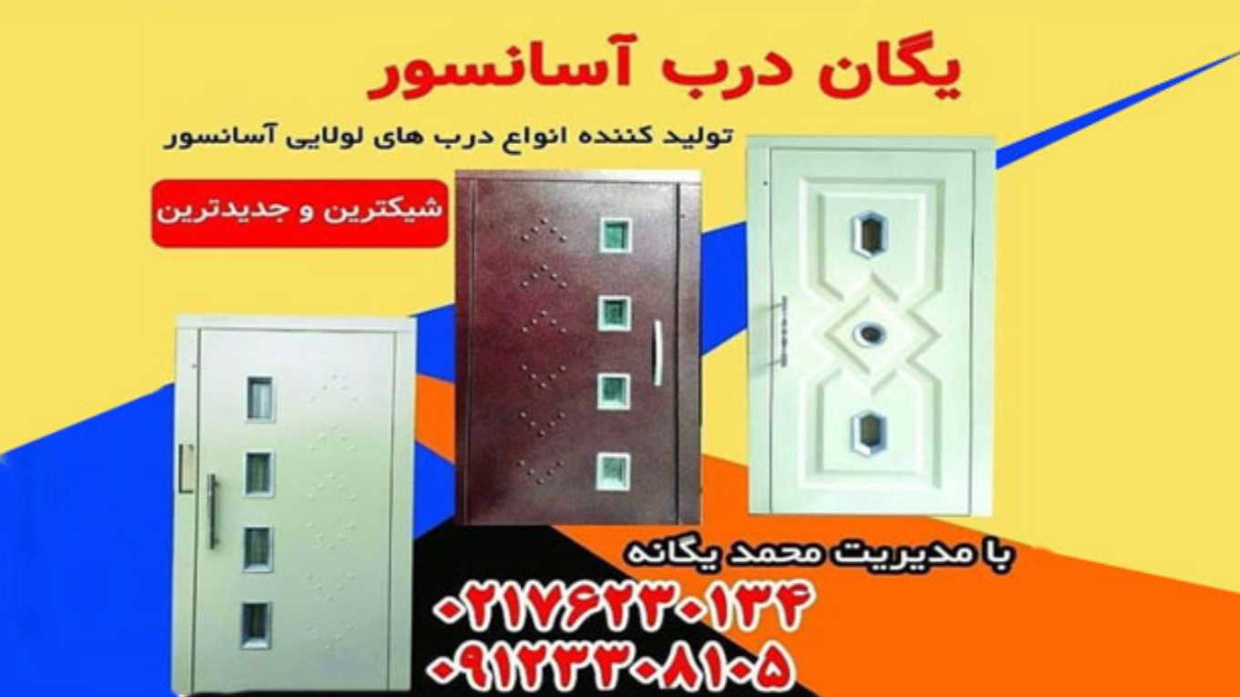 The only elevator door in Tehran