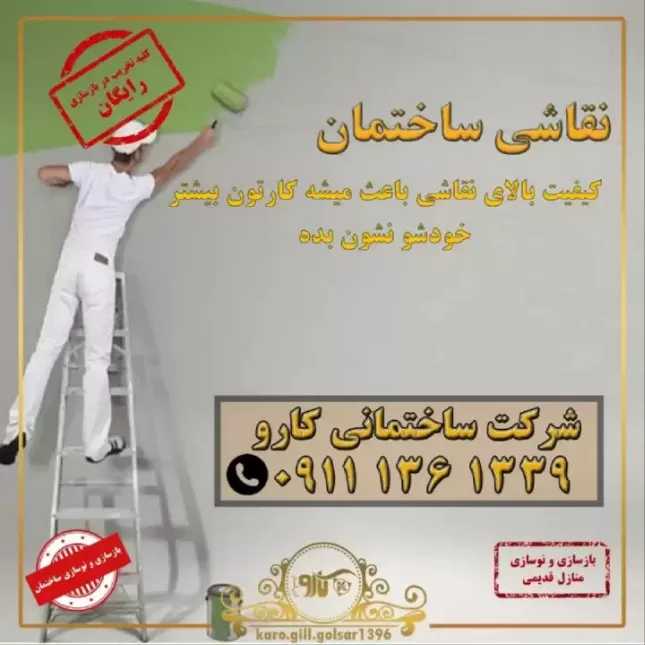 نمونه کار