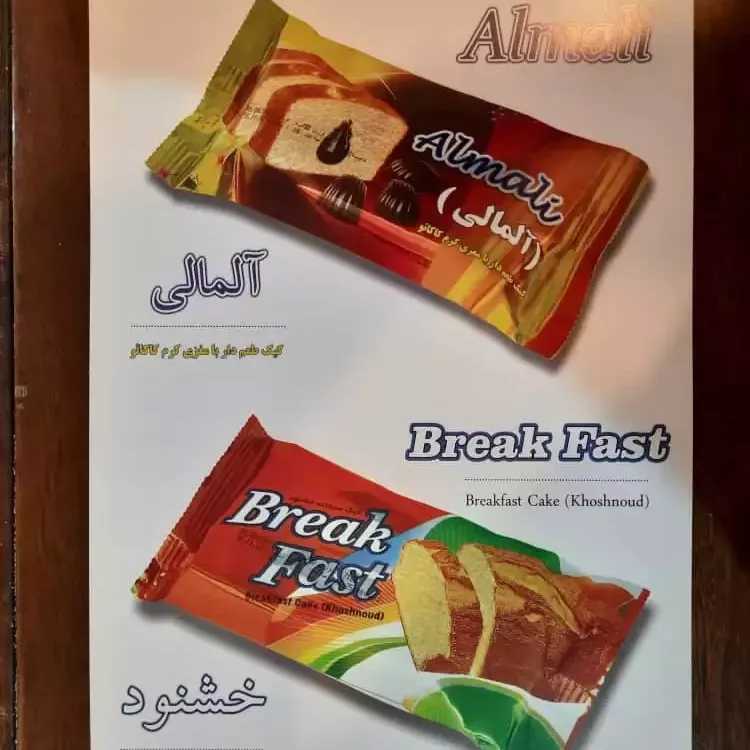 کیک و کلوچه خشنود