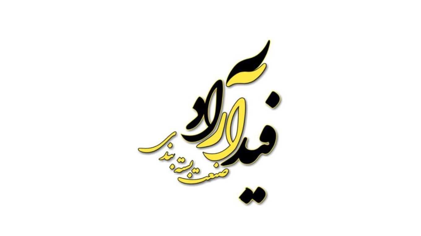 صناعة الكرتون والطباعة والتغليف في فيدار عراد فرهمند في هشتجرد