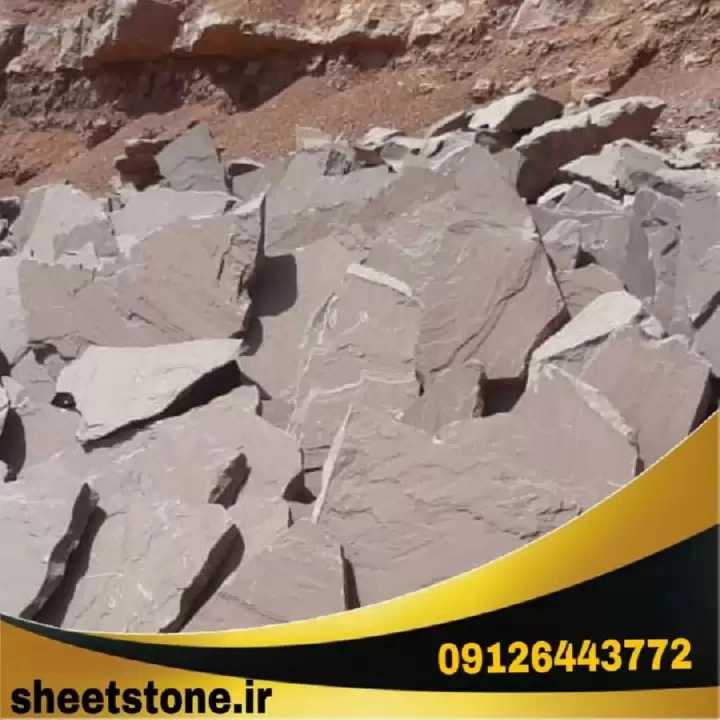 معدن سنگ ورقه ای مالون و تخت دماوند کریمی در دماوند تهران