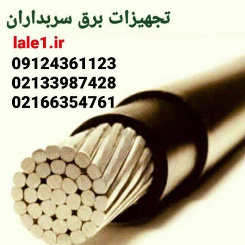 تجهیزات صنعت برق سربداران در تهران